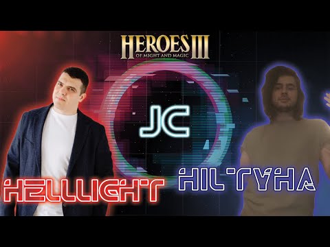 Видео: Геройский обзор. HellLight VS HILTYHA. Heroes 3. Jebus Cross