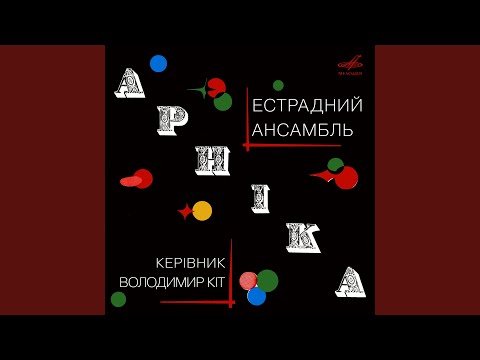 Видео: Львівський вечiр