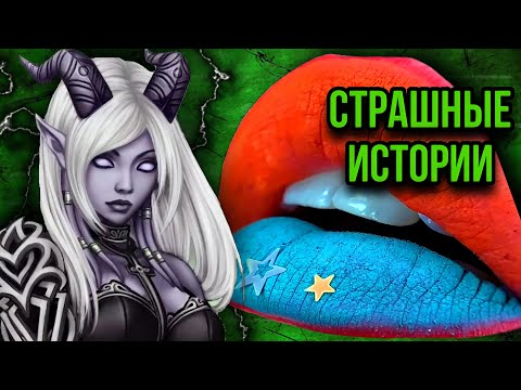Видео: Страшные истории |CБОРНИК| Лучшие истории из тик тока