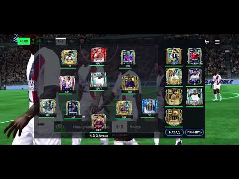 Видео: FC Mobile: ПСЖ vs Барселона — настоящее футбольное сражение!