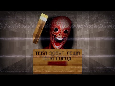 Видео: Этот Хоррор Мод знает моё ИМЯ и АДРЕС... мОй Майнкрафт тЕперь вЗломан !?
