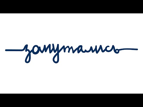 Видео: Как жить с постоянным информационным шумом? // подкаст “Запутались”