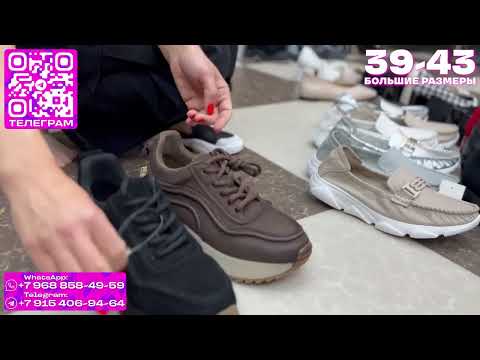 Видео: 🤗БОЛЬШИЕ РАЗМЕРЫ 39-43🤗ОСЕННЯЯ Женская Обувь Больших Размеров🔥Женская Обувь 2025 в ТК "САДОВОД"