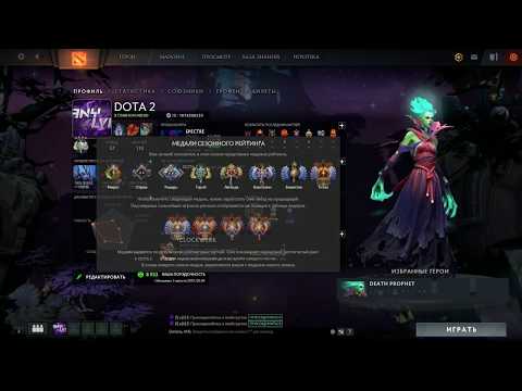 Видео: САЙТ НА ПРОВЕРКУ ANYLVL.COM ПОКУПКА АККАУНТА ПО ДОТА 2