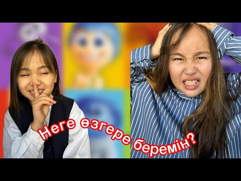 Видео: АСЫЛНАЗ МАҒАН НЕ ІСТЕДІҢ😫😫😫😫#рекомендации