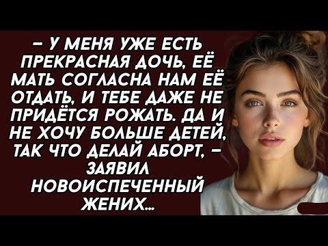 Видео: У меня уже есть прекрасная дочь, её мать согласна нам её отдать, и тебе даже не придётся рожать