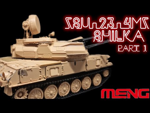 Видео: Сборка модели ЗСУ-23-4МЗ ШИЛКА "MENG" 1/35 Build of the ZSU-23-24MZ SHILKA model