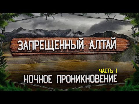 Видео: НАХОЖДЕНИЕ ЗАПРЕЩЕНО или ТЕЛЕЦКОЕ - АГАФЬЯ ЛЫКОВА #1