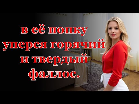 Видео: По его выражению лица было ясно, что ему это нравилось