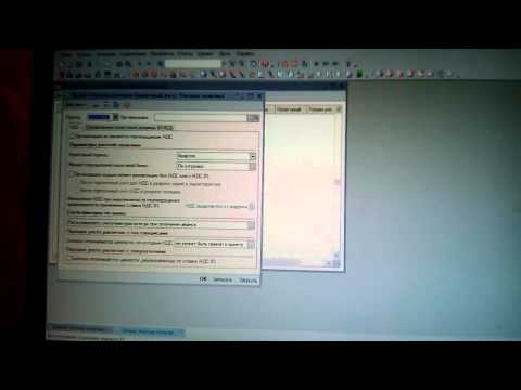Видео: 1С Управление Торговлей 8.2 . Первоначальное заполнение справочников. ч1