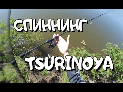 Видео: Спиннинг Tsurinoya Dexterity S 722 UL, первый раз на воде,  vs  Graphiteleader Corto GORTS - 6102L-T