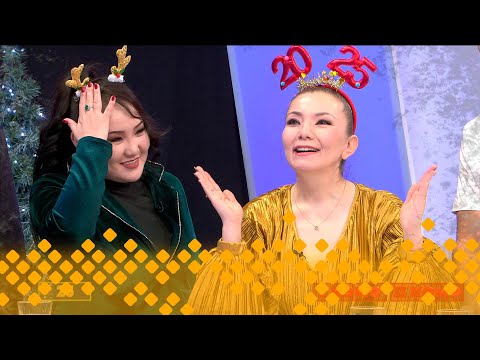 Видео: «Кини кимий?»  (03.01.25)