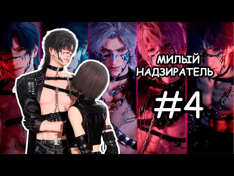 Видео: Хищники в Love and Deepspace #4