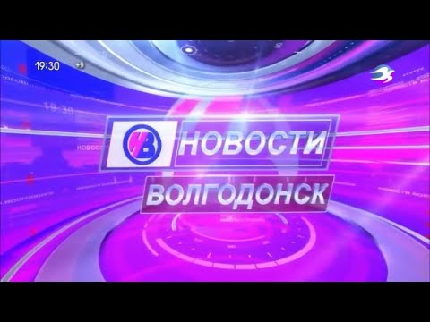 Видео: Начало "Новостей. Волгодонск" (Волгодонский Вестник, 12.11.2025)