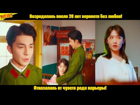 Видео: Возродилась после 20 лет верности без любви! Отказалась от чувств ради карьеры!