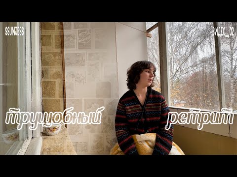 Видео: вырвалась из города. в другой