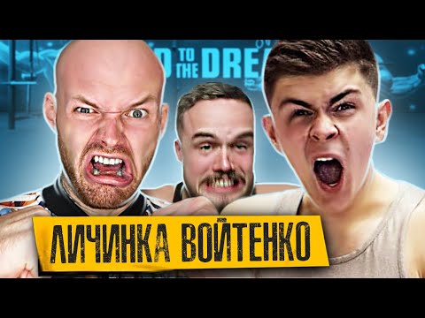 Видео: УГАРНАЯ ЛИЧИНКА ИХАРЯ ВОЙТЕНКО! / лицевой напрягалыч / 12 СЕРИЯ