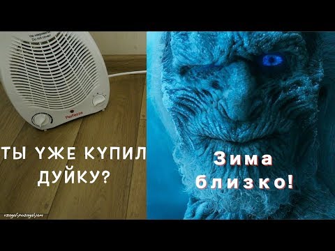 Видео: Тест Самого Дешевого Тепловентилятора ( ДУЙКА ).