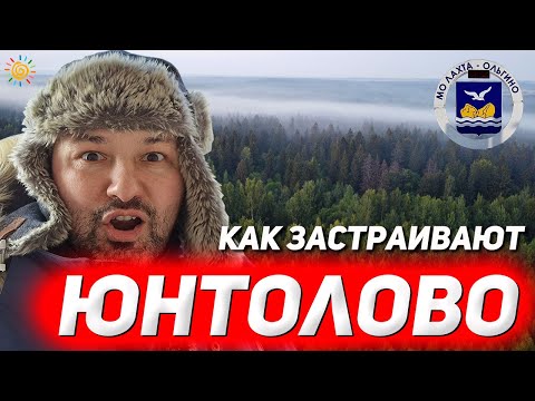 Видео: Как застраивают Юнтолово Главстрой СПб Новостройки Санкт-Петербурга