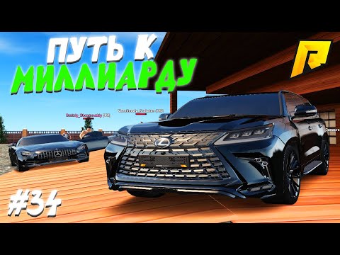 Видео: #34 - САМЫЙ УГАРНЫЙ ДИКИЙ ПЕРЕКУП - ПУТЬ К МИЛЛИАРДУ (ТОП ФОРБС)НА ПЕРЕКУПЕ в ГТА РАДМИР КРМП