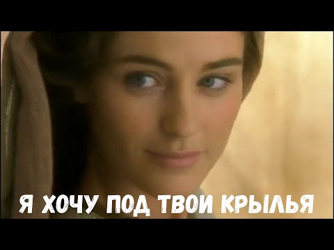 Видео: Я хочу под Твои крылья (Оксана Козунь)