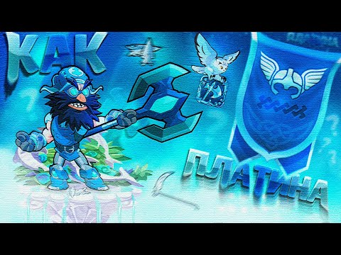 Видео: КАК ИГРАЮТ НА РАНКЕ ПЛАТИНА В 2024 ГОДУ | Brawlhalla 1v1