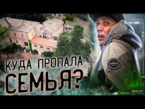 Видео: НАШЕЛ ШКАТУЛКУ С ЗАГАДОЧНЫМИ ВЕЩАМИ В ЗАБРОШЕННОМ ДОМЕ В ИТАЛИИ | OLEGPROCHANOV