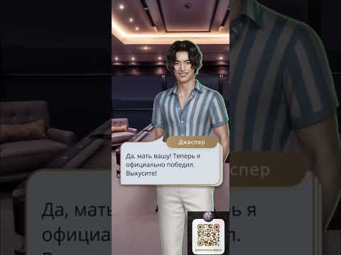 Видео: 7 братьев | Поцелуй с Джаспером! Выбрать его для поцелуя после победы в бильярд | Зажаться в шкафу