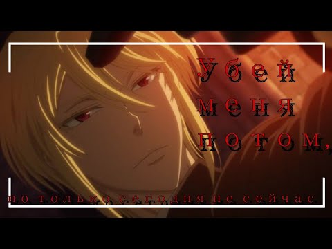 Видео: [AMV] убей меня потом | Патриотизм Мориарти| аниме клип