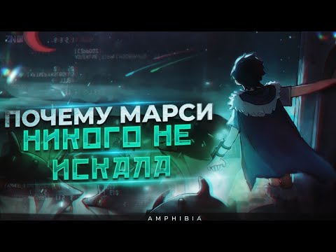 Видео: Вырезанные сцены из Амфибии