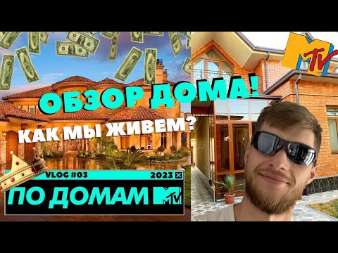 Видео: Обзор дома в Ташкенте! РУМ-ТУР \ Арендуем дом.. Переехали в Узбекистан