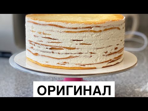 Видео: МОЛОЧНАЯ ДЕВОЧКА. ЕҢ ДӘМДІ ТОРТ