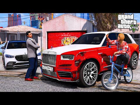 Видео: ОТЕЦ И СЫН В GTA 5 - КУПИЛ БИТЫЙ ROLLS-ROYCE CULLINAN У БАБУШКИ! САМЫЙ ДЕШЕВЫЙ РОЛЛС В МИРЕ! 🌊ВОТЕР