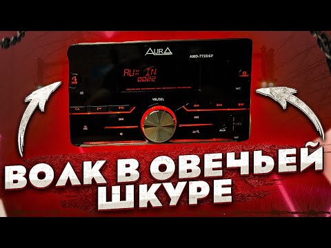 Видео: Aura AMD-772DSP. Обзор всех функций, настройки, проблемы.