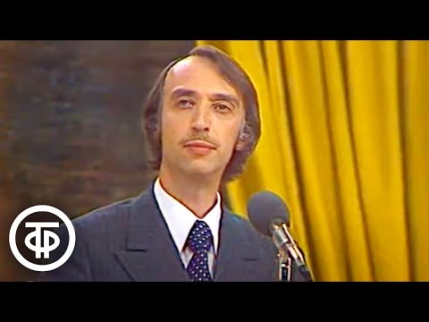 Видео: Александр Иванов. Пародии на стихи Пляцковского и других поэтов (1979)