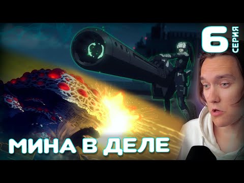 Видео: Кайдзю №8 | 6 серия | Реакция на аниме