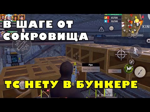 Видео: Выживание на стандарт рейд альянс миллион лута #lastislandofsurvival #lios