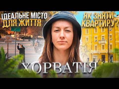 Видео: ХОРВАТІЯ Взимку.Спліт ідеальне місто.