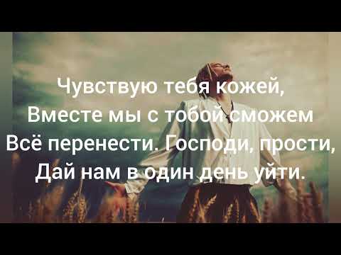 Видео: Shaman - Ты моя (караоке)