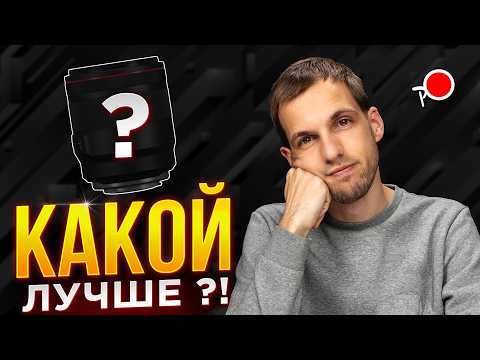 Видео: ТОП 5 - САМЫЙ ЛУЧШИЙ фикс объектив для фотографа?!