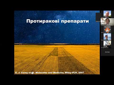 Видео: Лекція 12. Протиракові лікарські засоби (Кондратов І.С.)