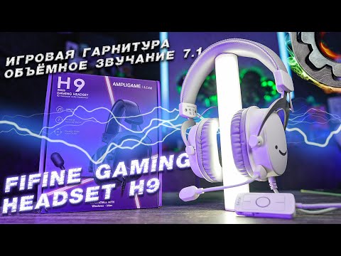 Видео: Игровые наушники Fifine H9 Gaming Headsets