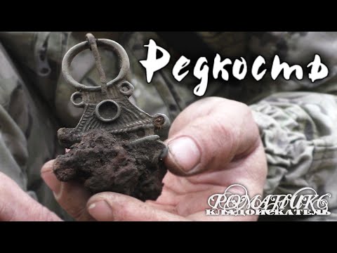Видео: Редкие находки под конец сезона.  Урочище 15 века.