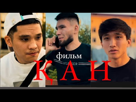 Видео: Жаңа қазақша фильм /Бауырым менің / 2024 драма спорт MMA #aktau #rek #қазақшафильм