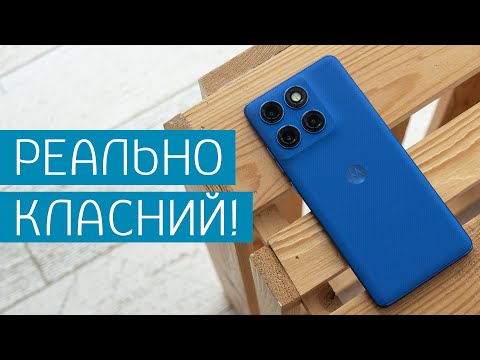 Видео: Огляд Motorola Edge 60 Pro: ще один правильний крок. Головні козирі і недоліки Motorola Edge 60 Pro