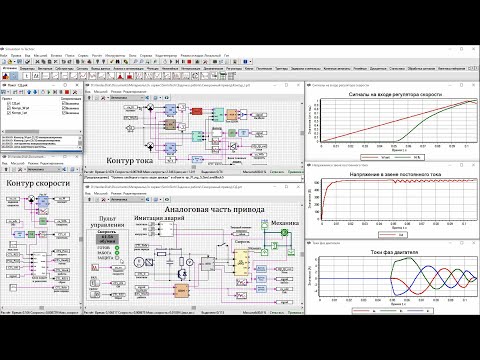 Видео: Особенности архитектуры SimInTech