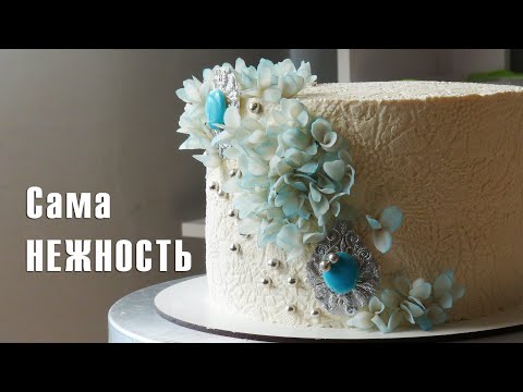 Видео: КЛАССНАЯ ИДЕЯ! Оформляем ТОРТ/Decora el pastel con flores de azúcar/تزيين الكعكة