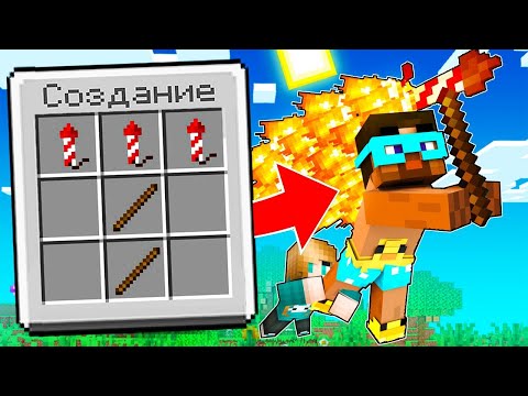 Видео: 😨 Майнкрафт но Мы Создали Супер Редкие КИРКИ! Юни и Градус