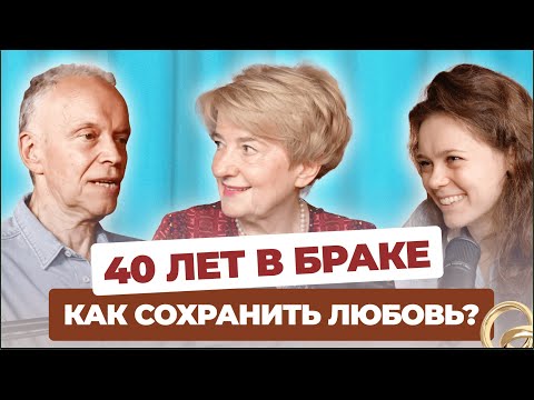Видео: Правила счастливых отношений от Елены и Сергея Шуликовых, или как быть счастливым каждый день