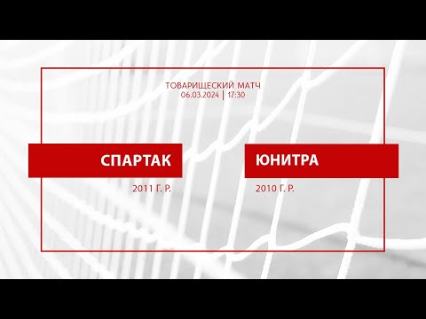 Видео: «Спартак»-2011 — «Юнитра»-2010